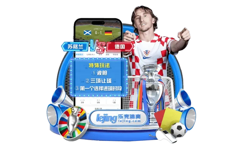乐竞体育官方主视觉
